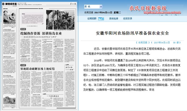 4李龙4.11农民日报.jpg