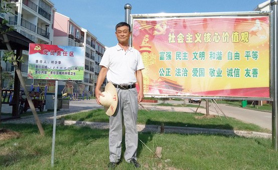 党员责任区1.jpg