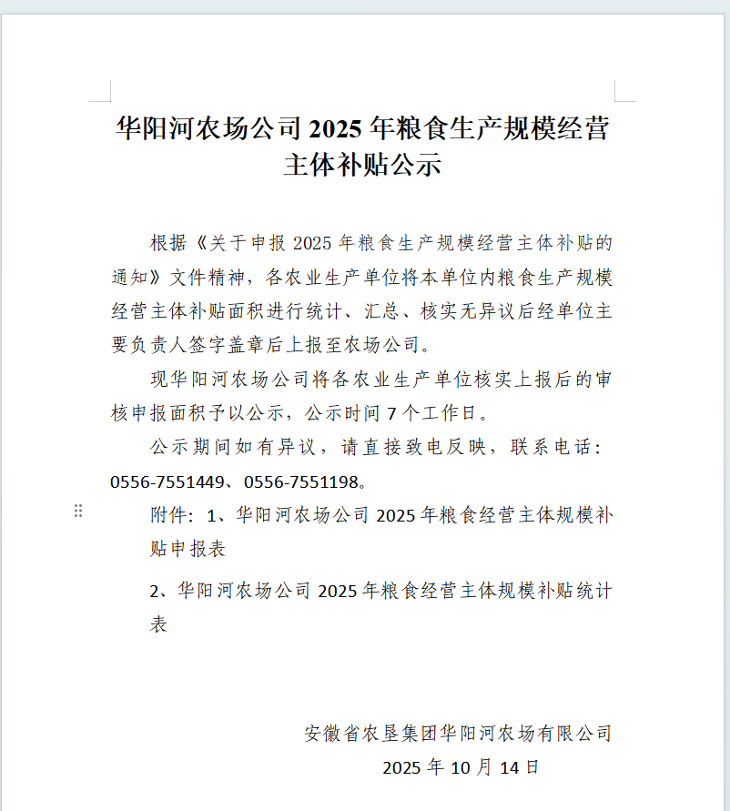 20251014160222239_G5hWgpZH.png